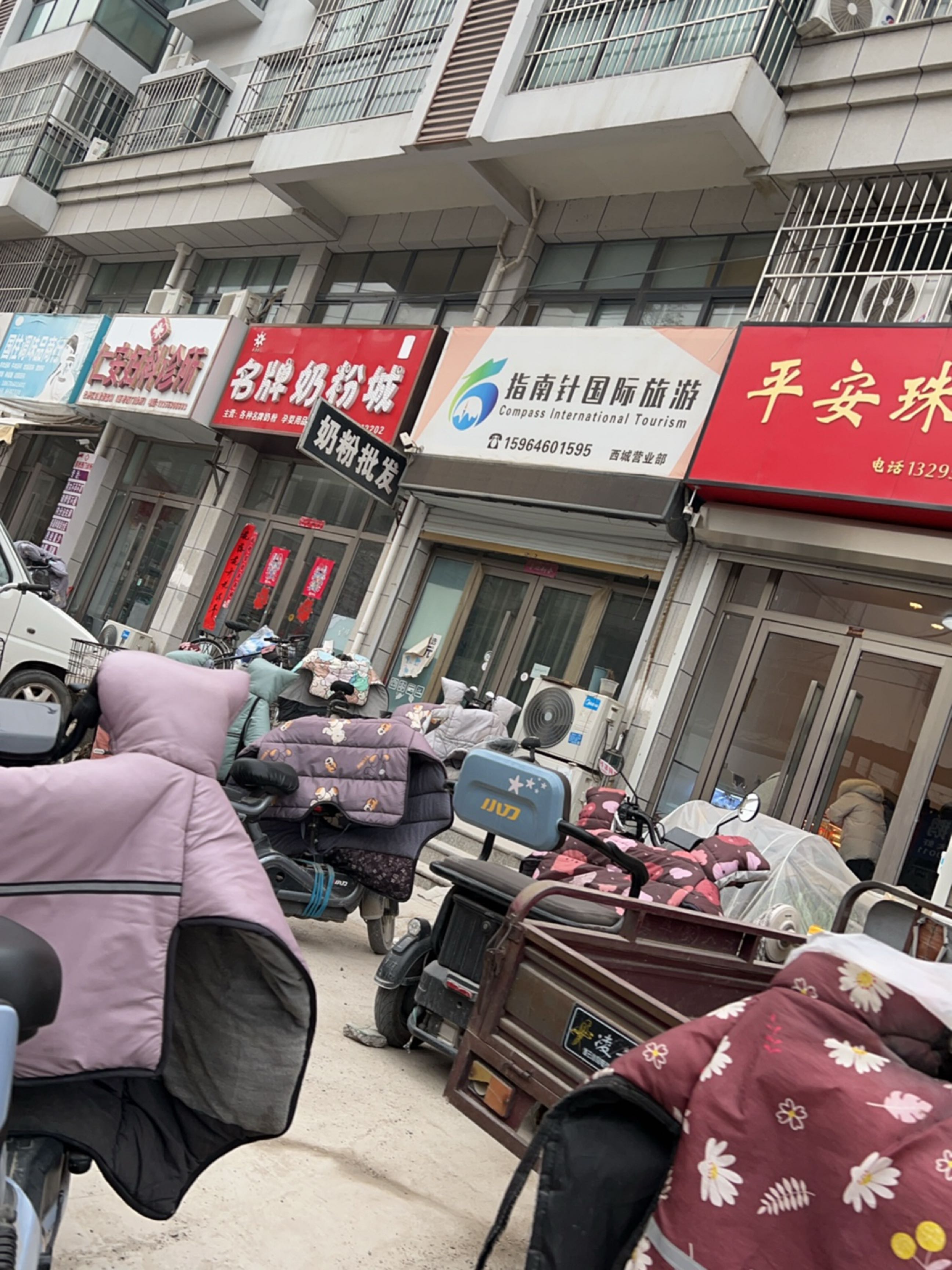 平安珠宝
