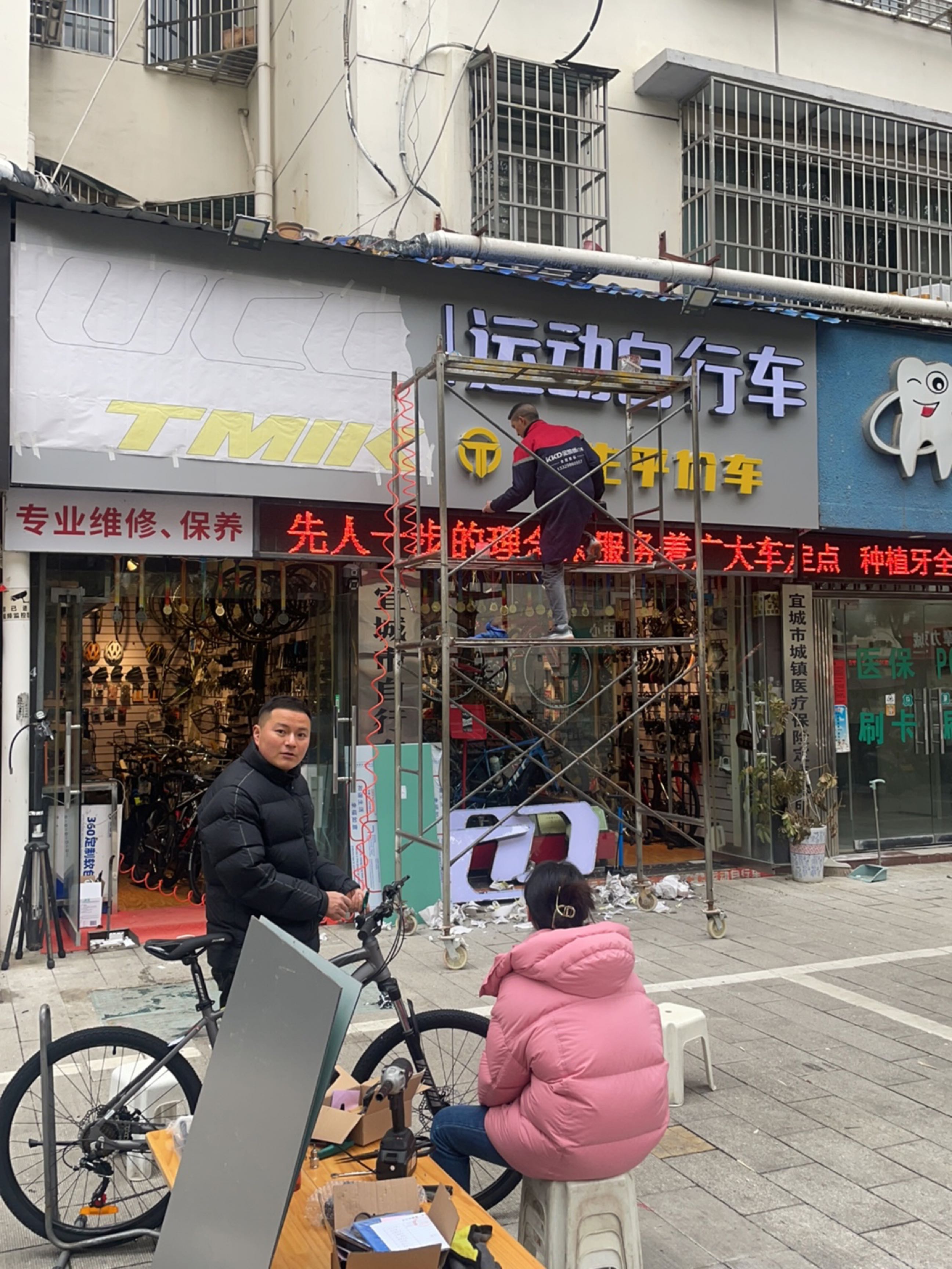 ucc运动自行车专卖店(自忠路店)