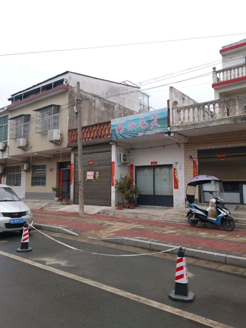 潢川县信阳毛尖(建设路店)