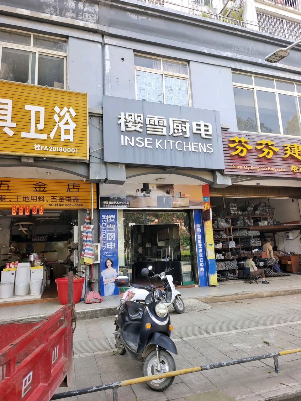 洁具灯饰