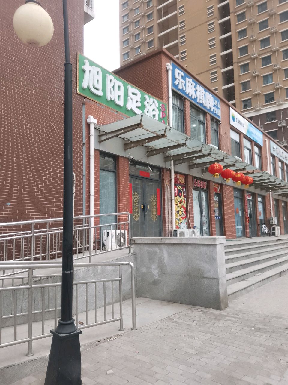 乐麻棋牌(太阳城店)