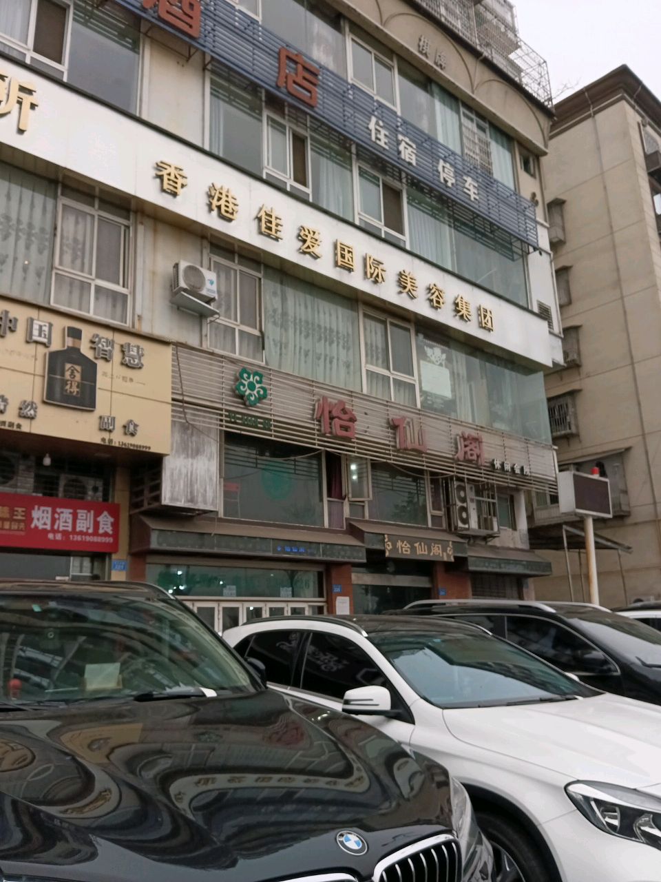 遂宁市浩然副食
