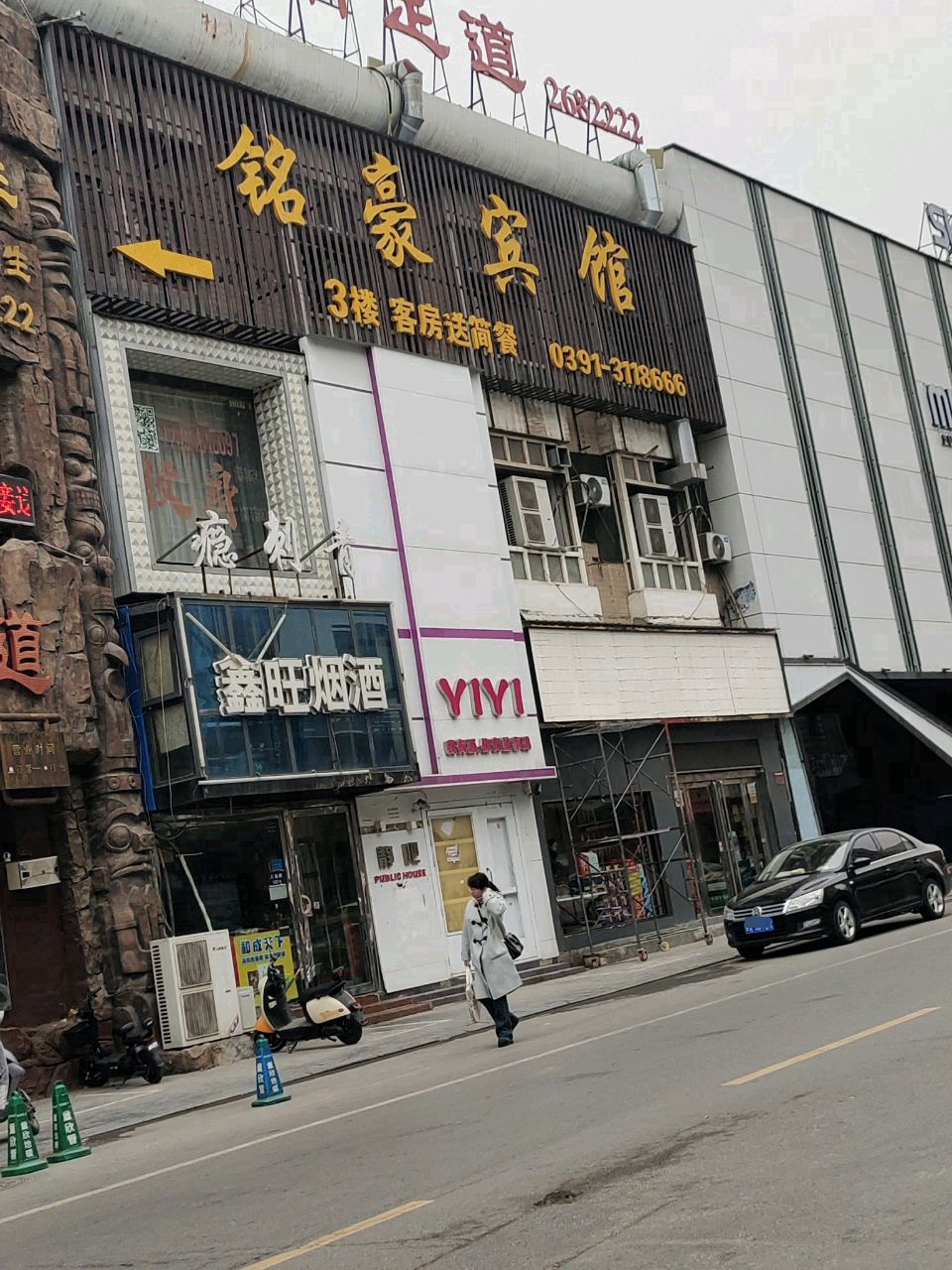 隐刺青(小糖人街店)