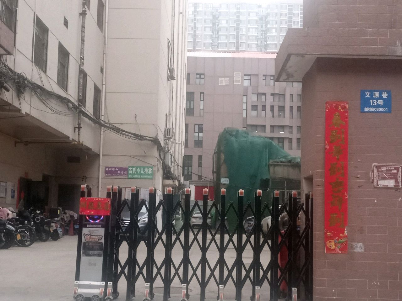 吉氏小儿推拿