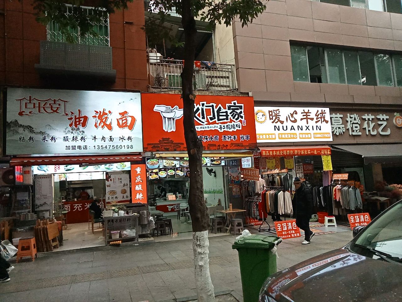估长安油泼面(白塔路店)