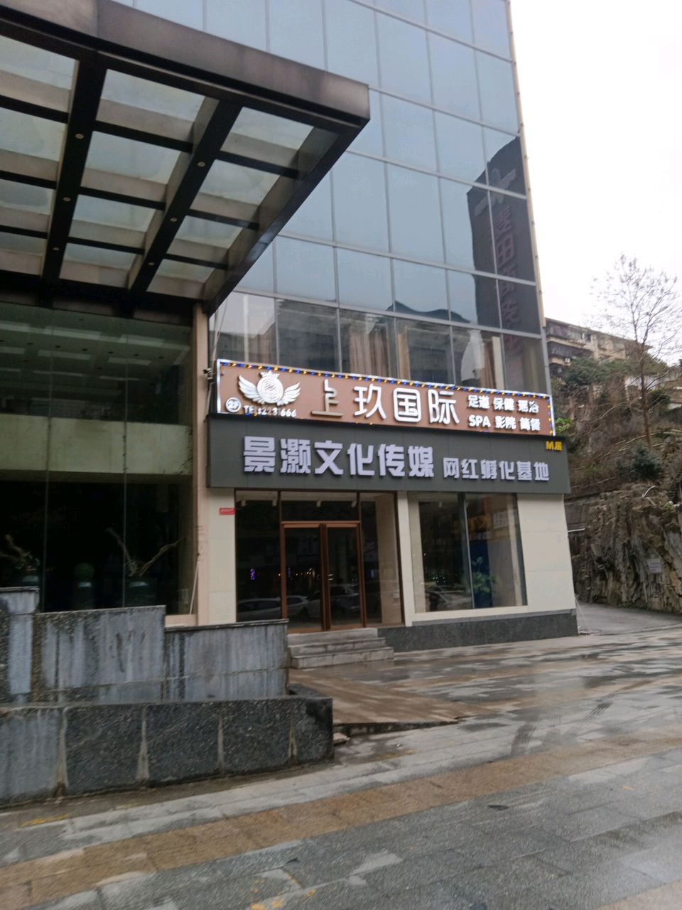 上玖国际