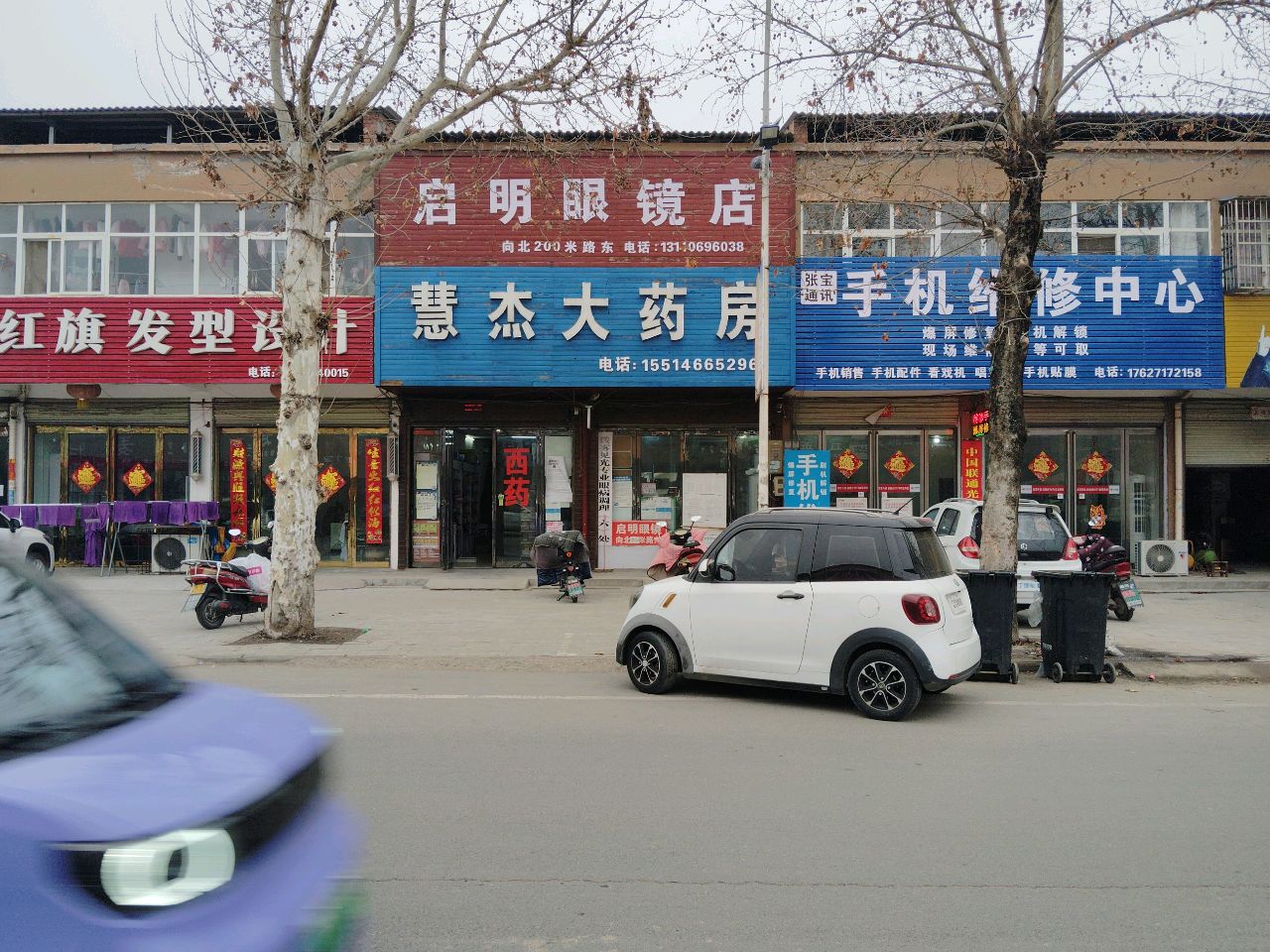 西平县谭店乡启明眼镜店