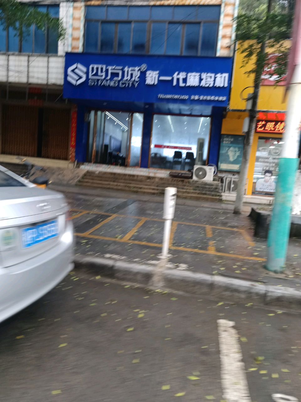 四方城新一代麻将机