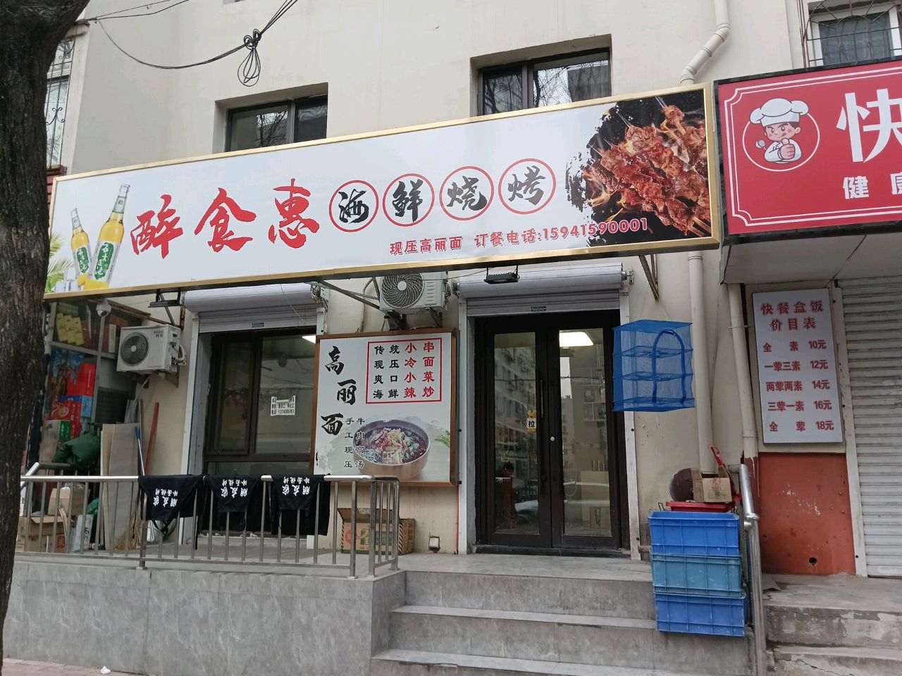 醉食惠海鲜烧烤