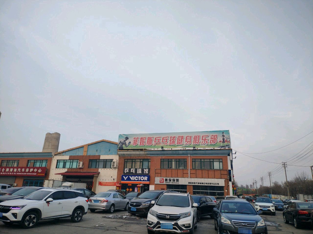 乒乓球馆