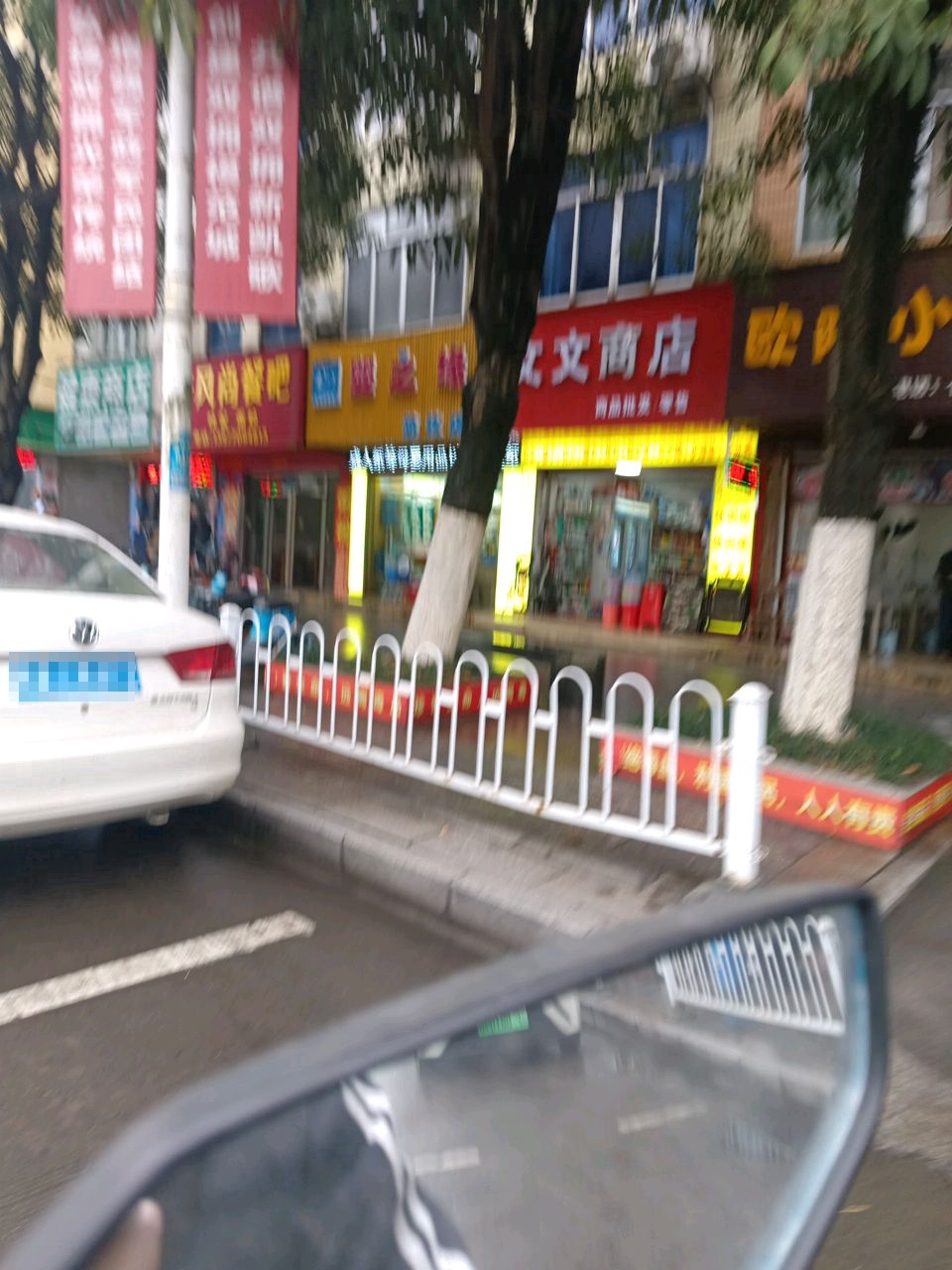 文文商店(防钦路店)