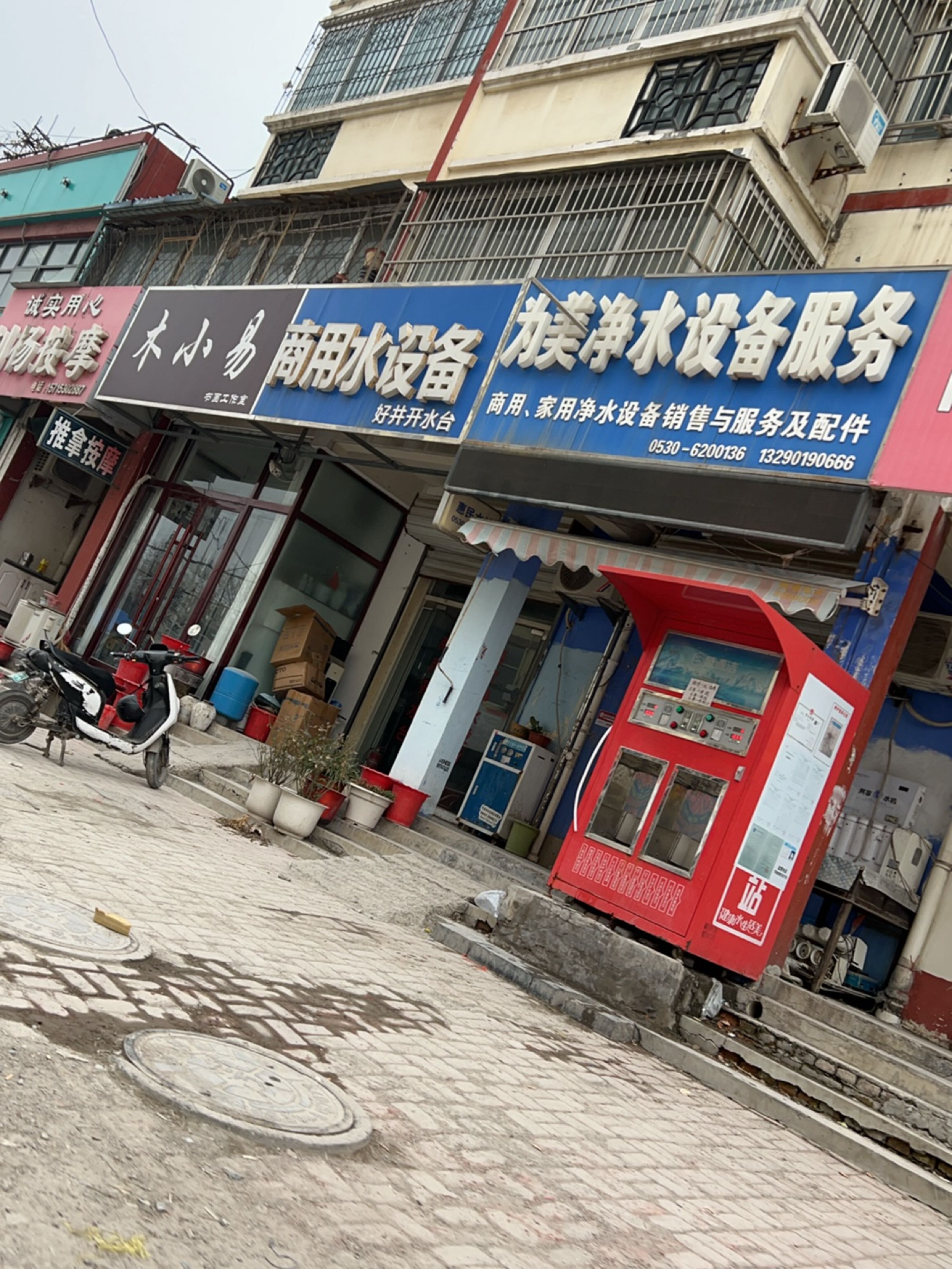 刘杨按摩店(范蠡新城店)