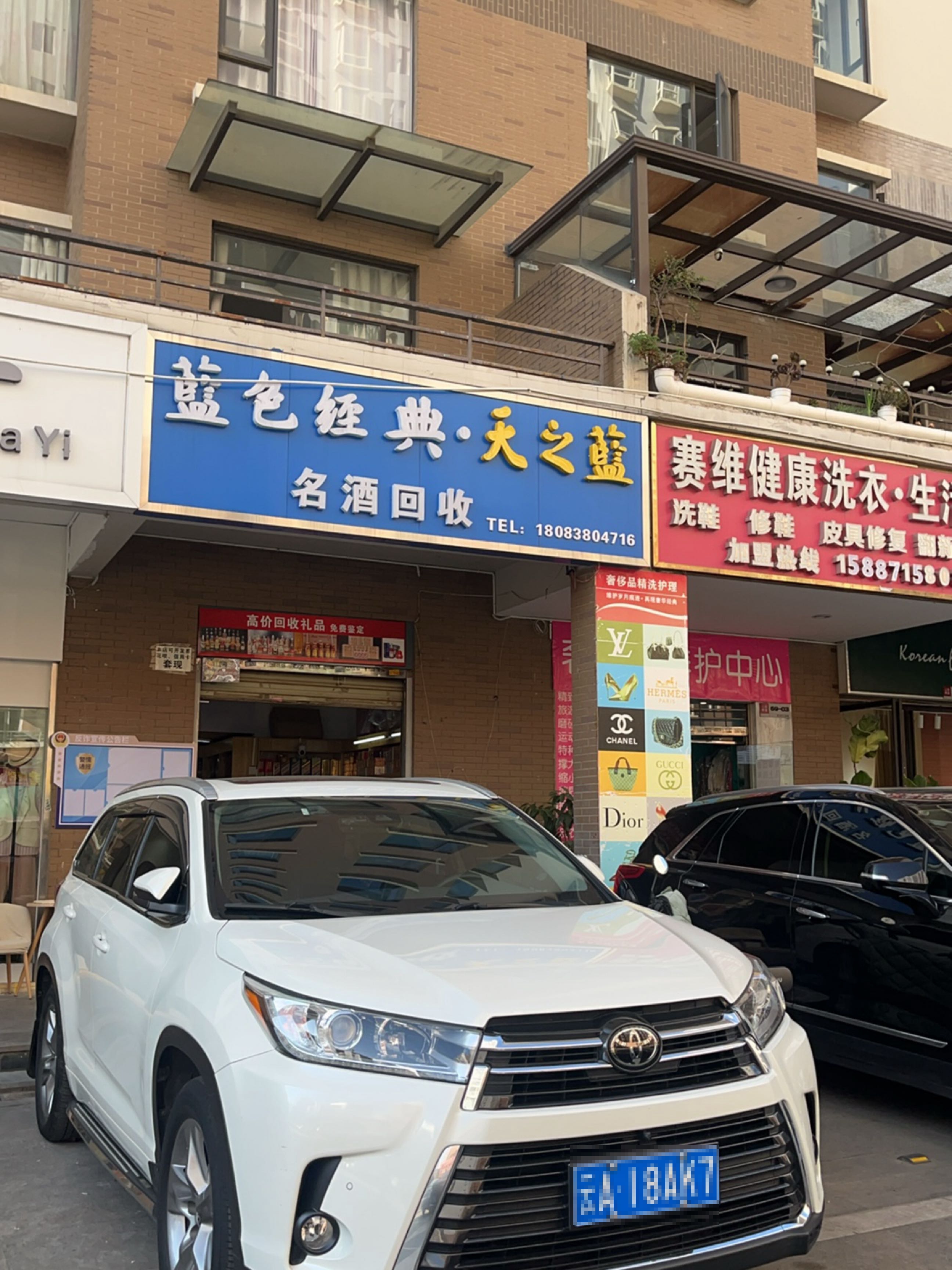 名酒回收