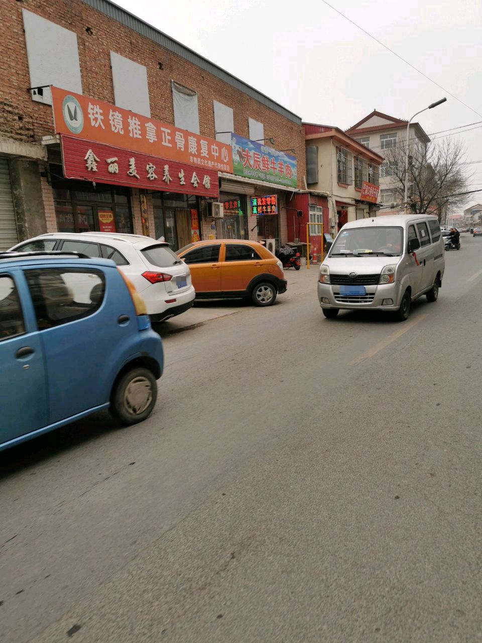 铁镜推拿正骨康复中心