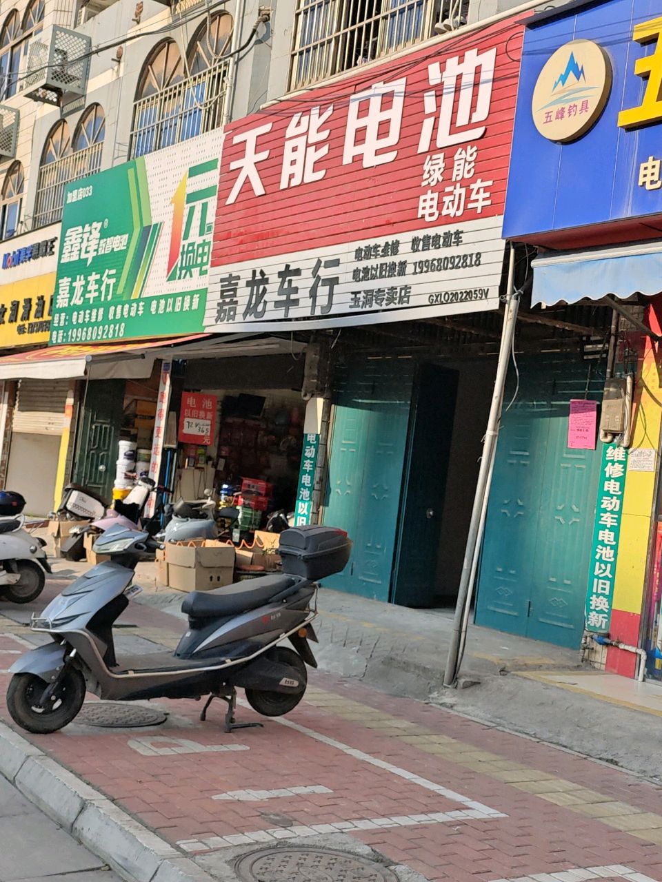 五峰钓具(建业路店)