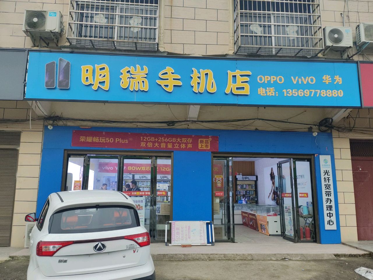 潢川县付店镇ViVO智能手机(付店指定专营店)