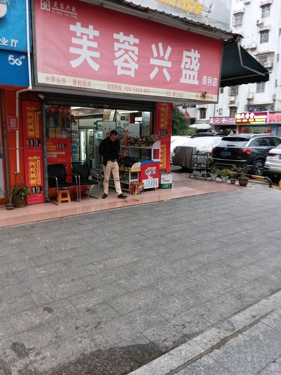 足圣堂专业修脚坊