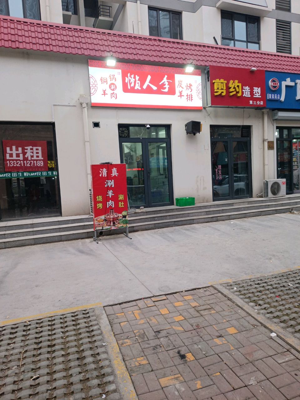 懒人涮肉肉