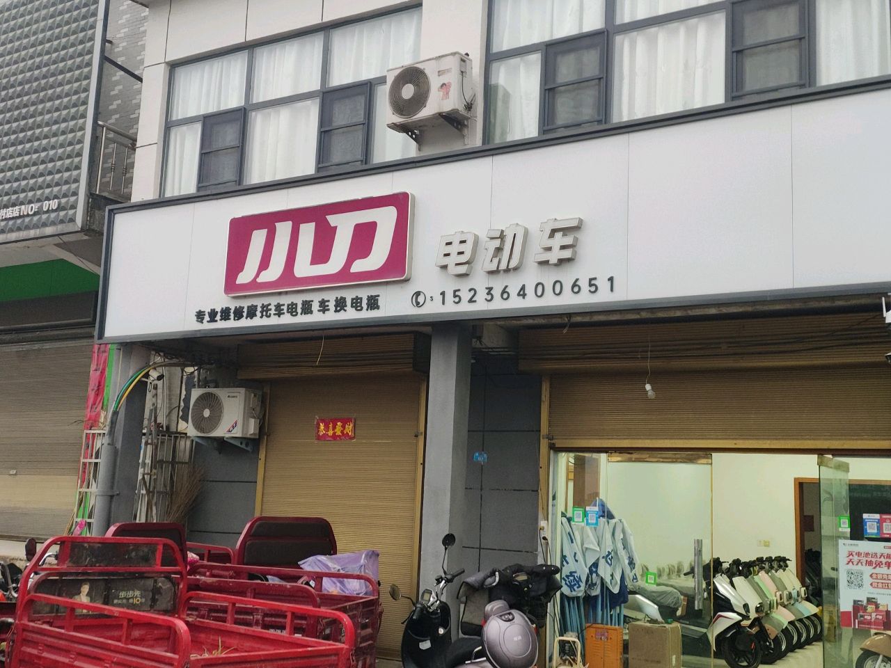 潢川县付店镇小刀电动车(国平路店)