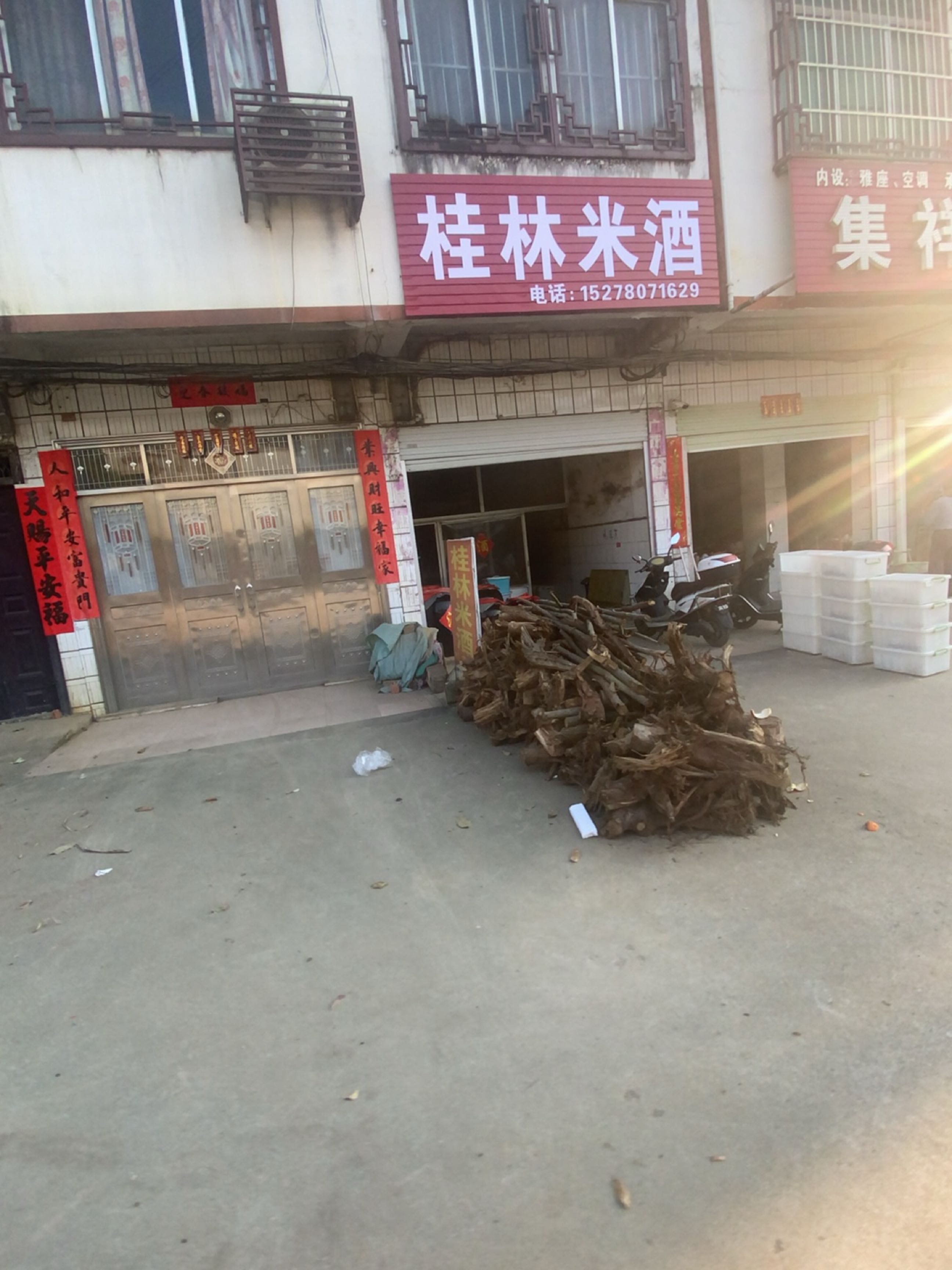 桂林米酒