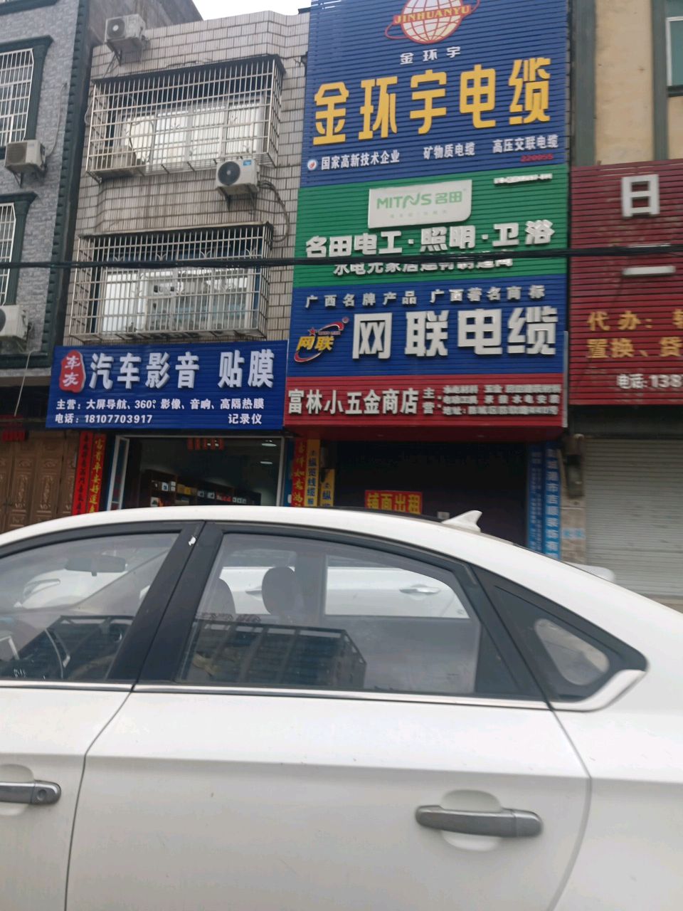 车友汽车影音贴膜