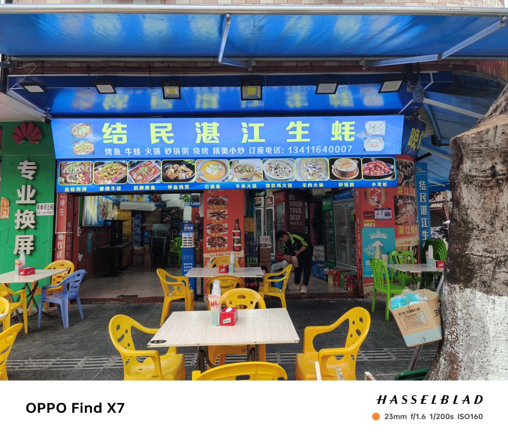 结民湛江生蚝(三角店)