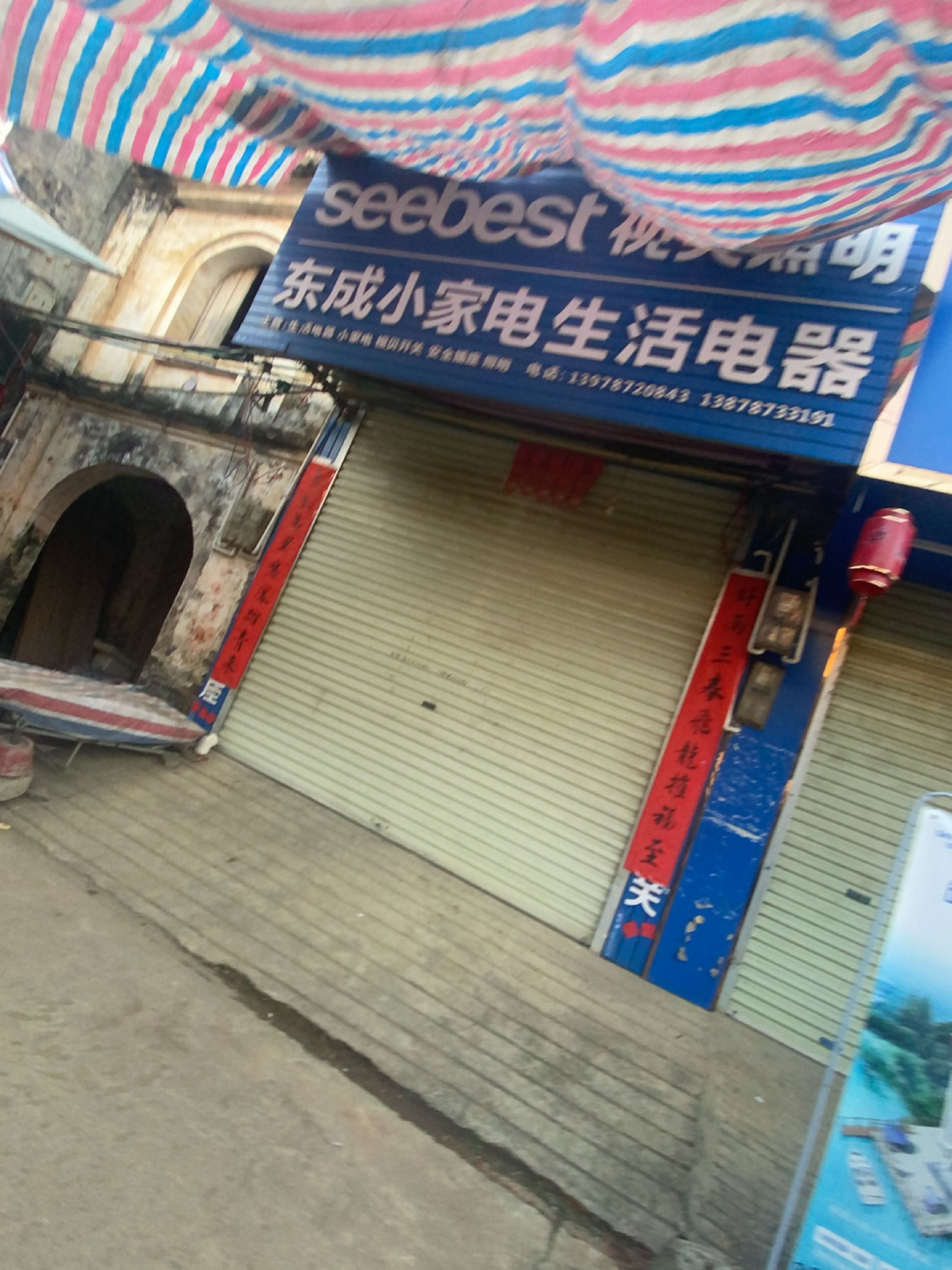 东成小家电生活电器