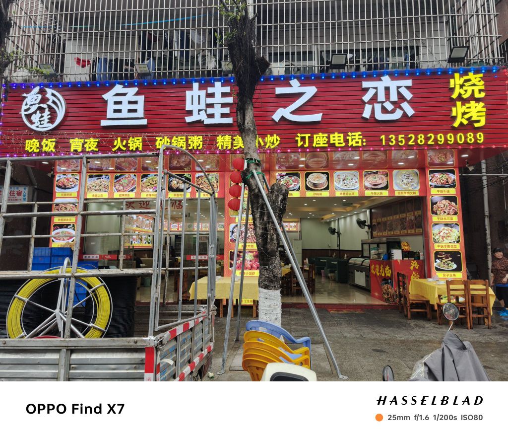 鱼蛙之恋烧烤(民安北路店)