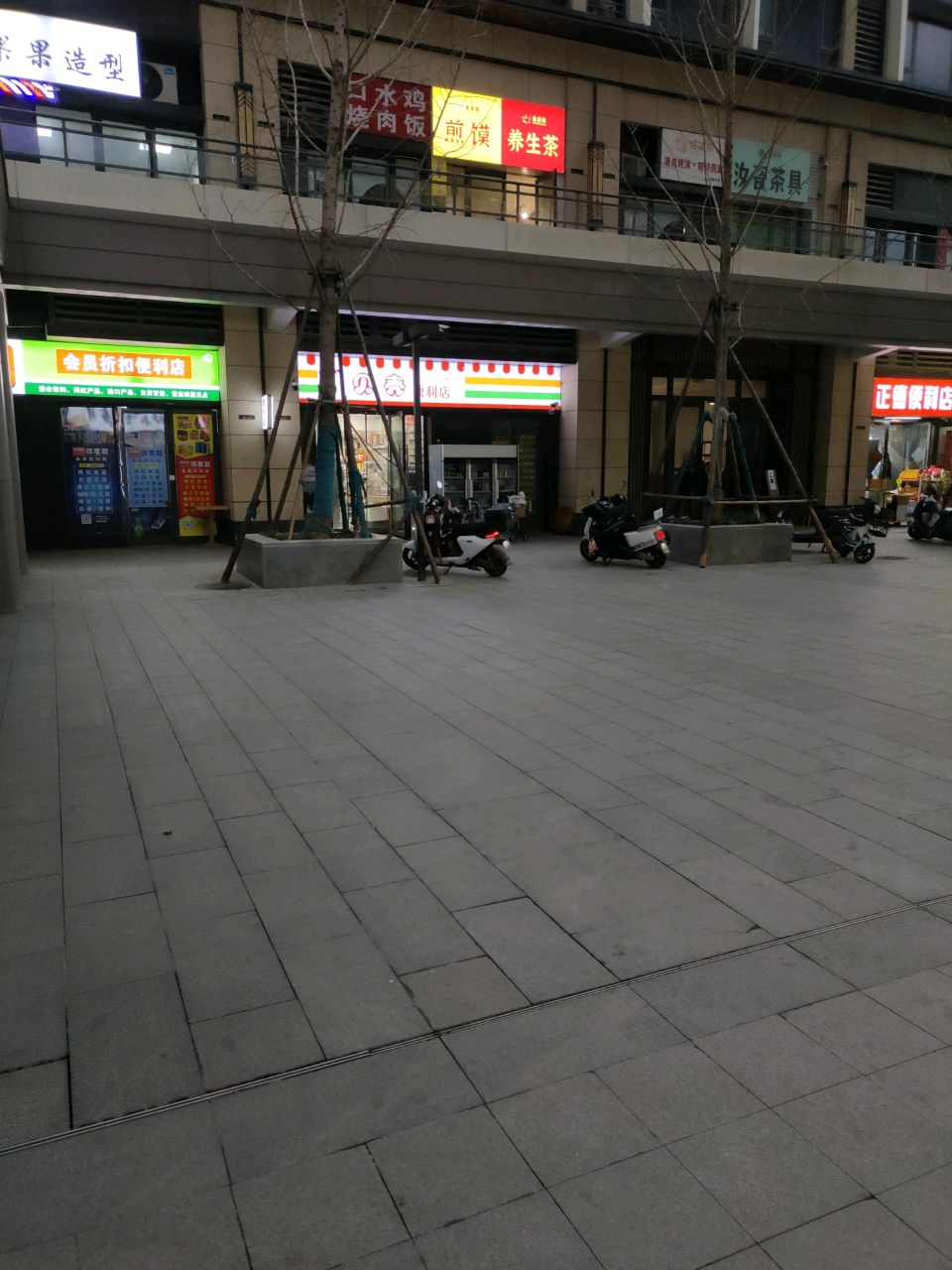 正德生活便利店