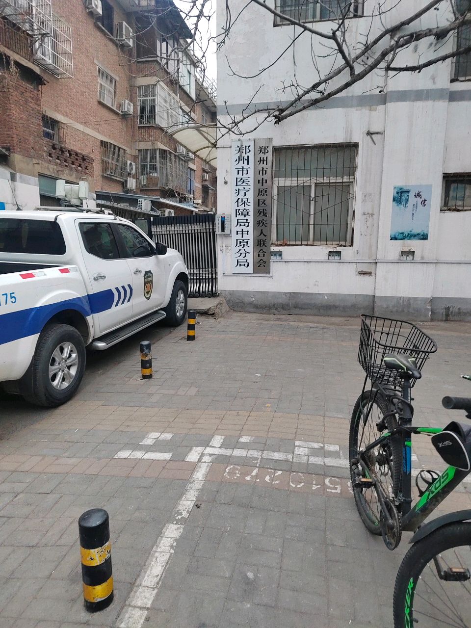 郑州市医疗保障局(中原分局)