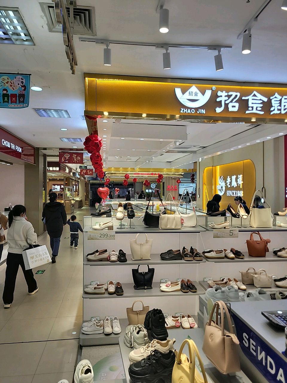 老凤祥银楼(夏商百货店)