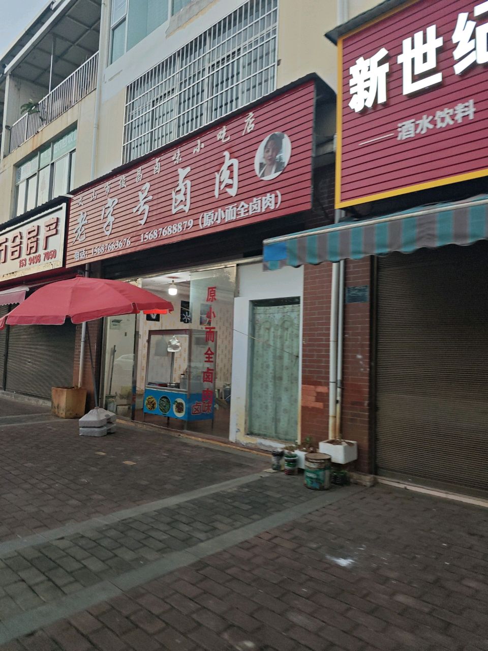 文山市万合房地产经纪有限公司(文昌路店)