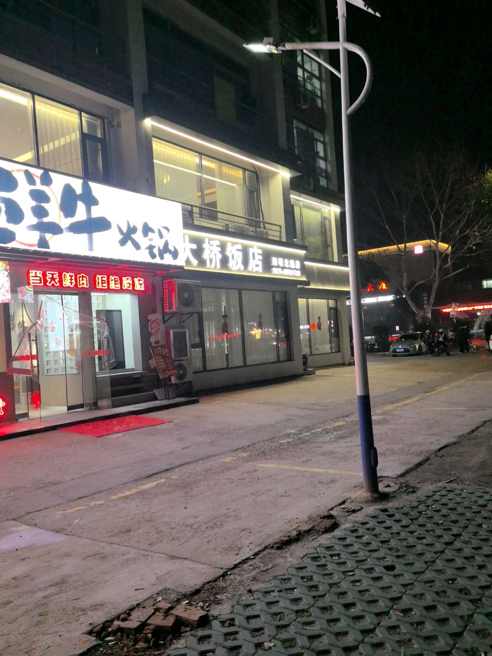 大桥饭店(阳明北路店)