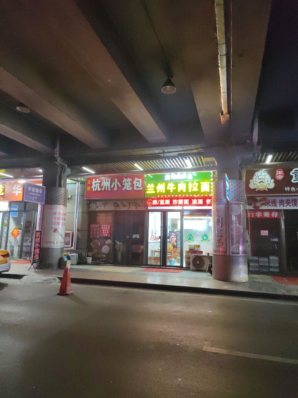清真兰州牛肉拉面