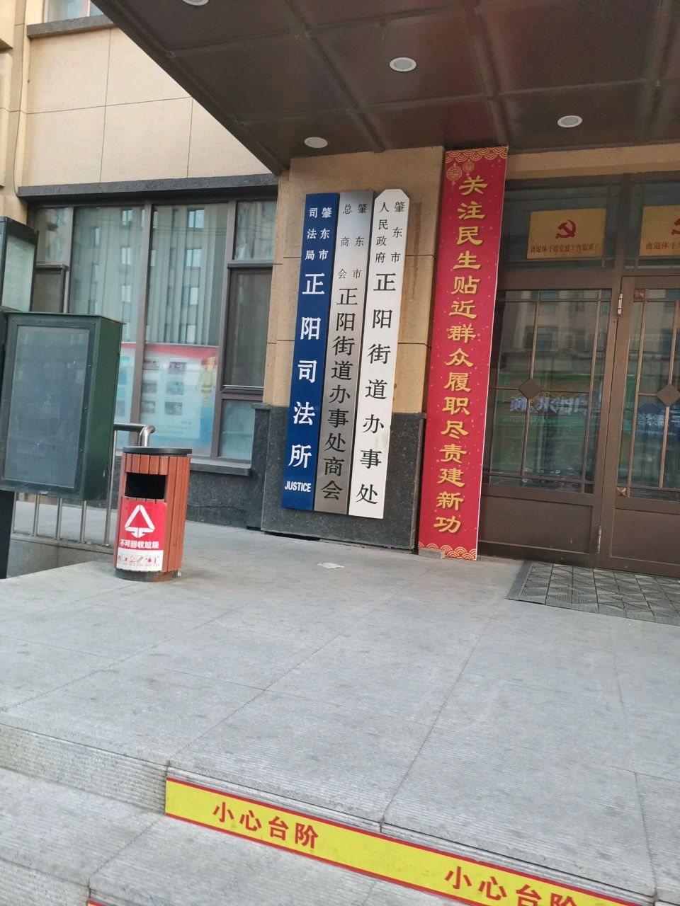 黑龙江省绥化市肇东市正阳街道向阳街361号