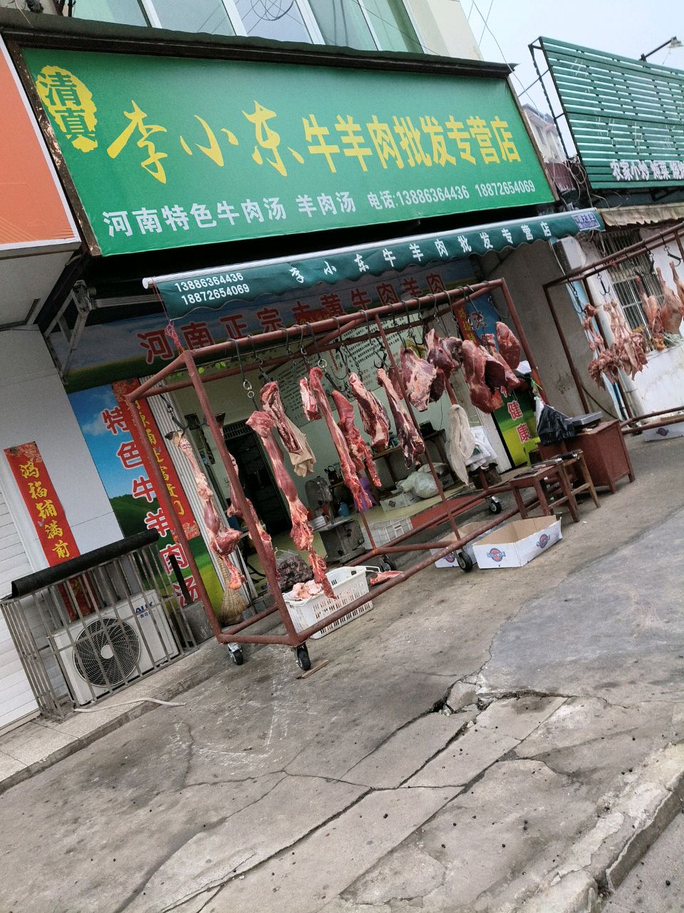 清真李小东牛羊肉批发专营店