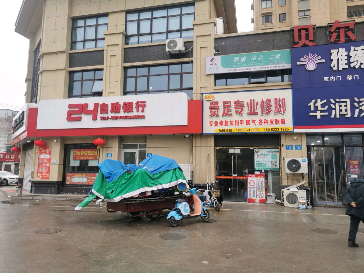 赵家班贵足专业修脚