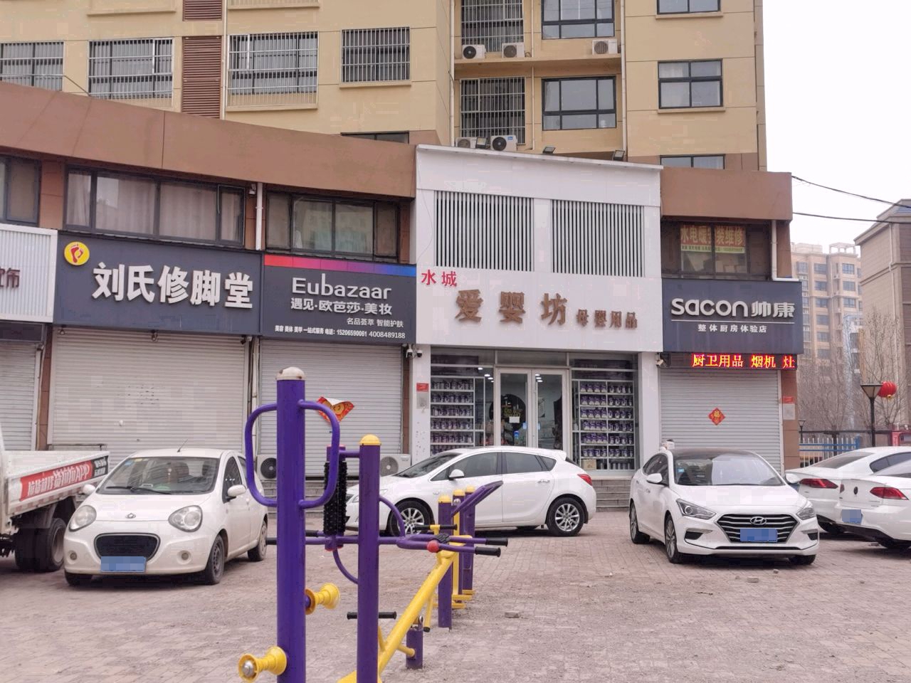 刘氏修脚堂(新兴路店)