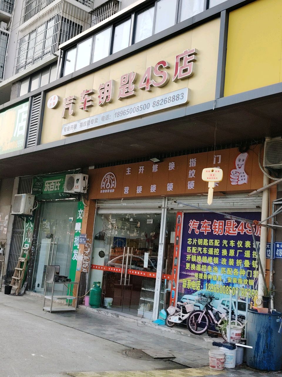 小谭开锁汽车钥匙4S店