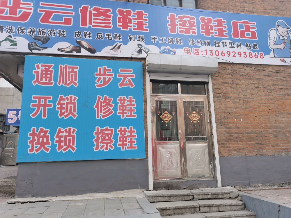 二道江春之雨开锁行