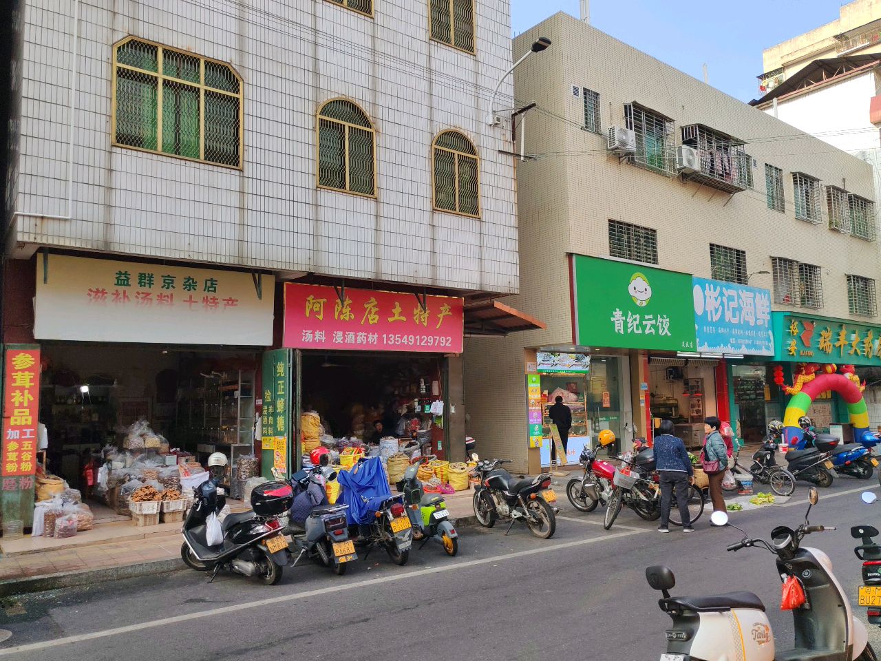 佳兴彬计海鲜