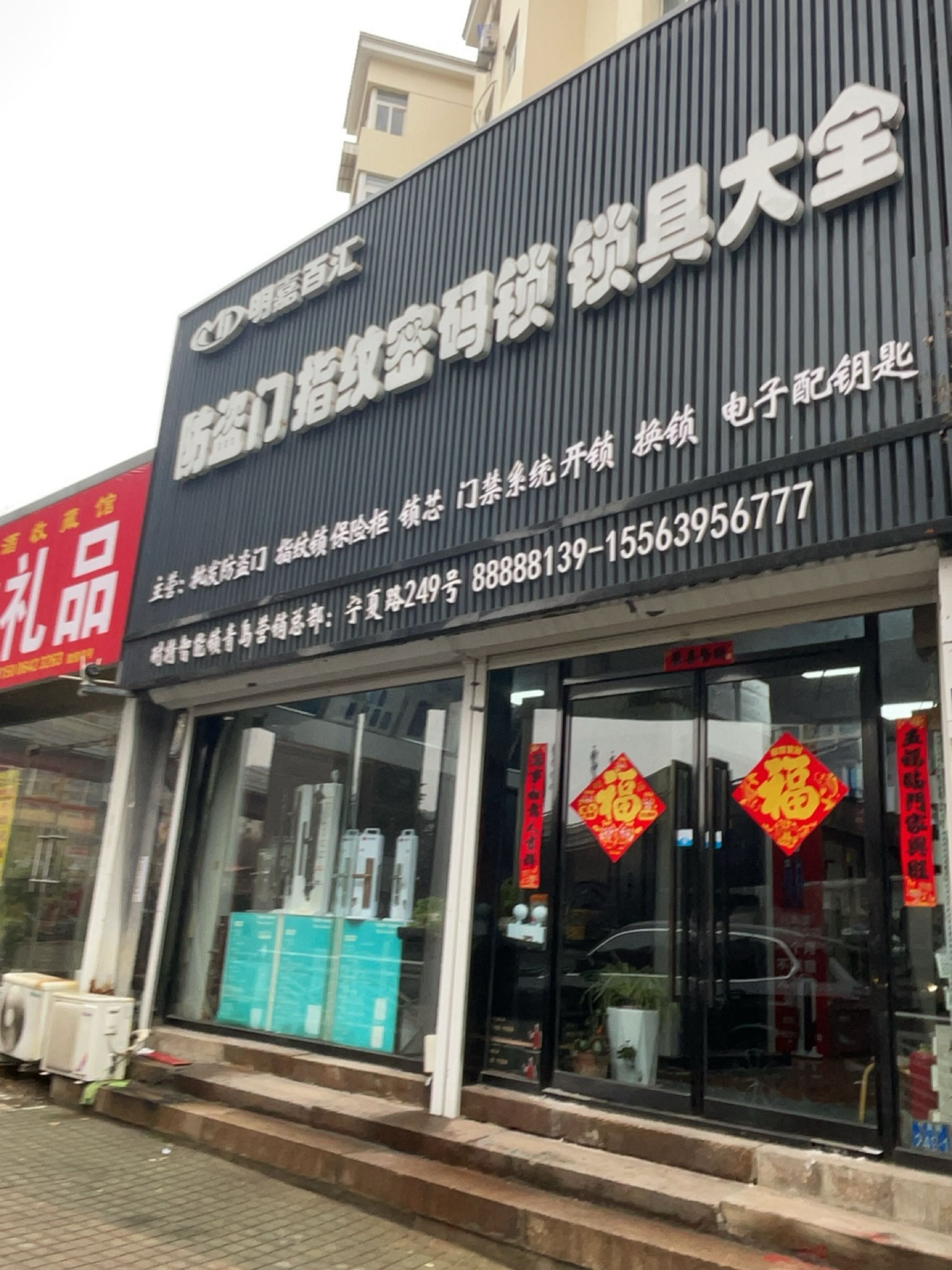 东发老酒收藏馆(回收礼品)