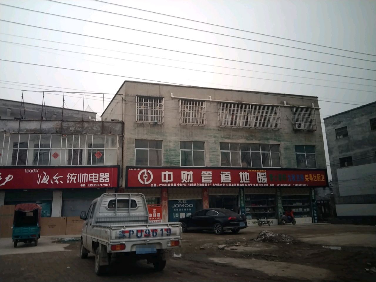 商水县黄寨镇中财管道地暖(人民路店)