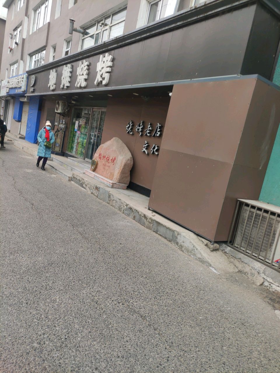 海鲜烧烤(南京路店)
