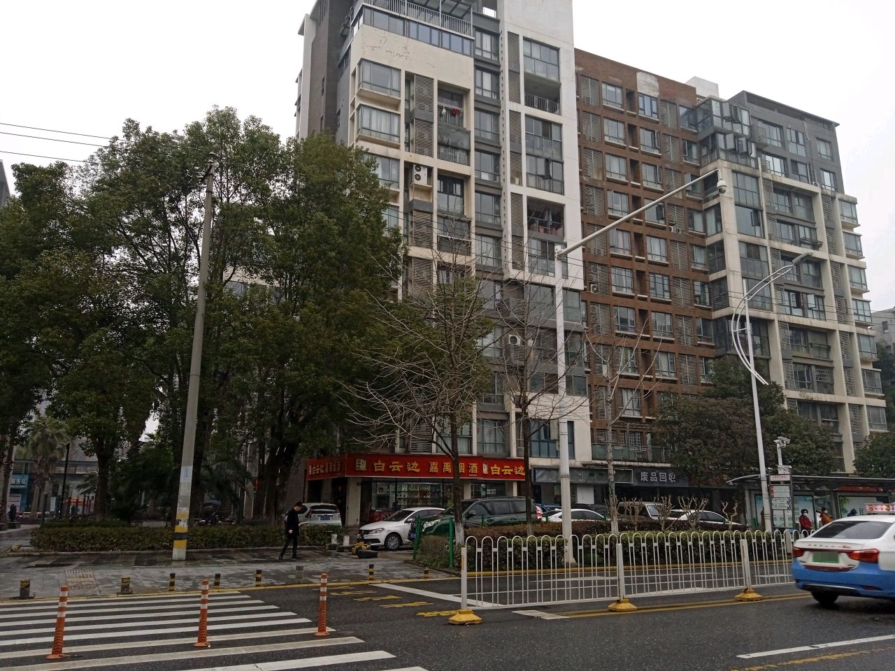废品回收