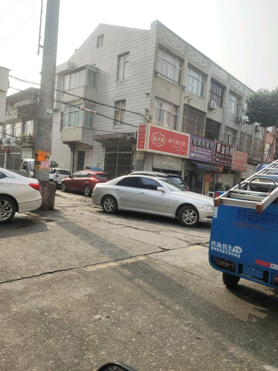 乡黄调金阃回收(码头南路店)