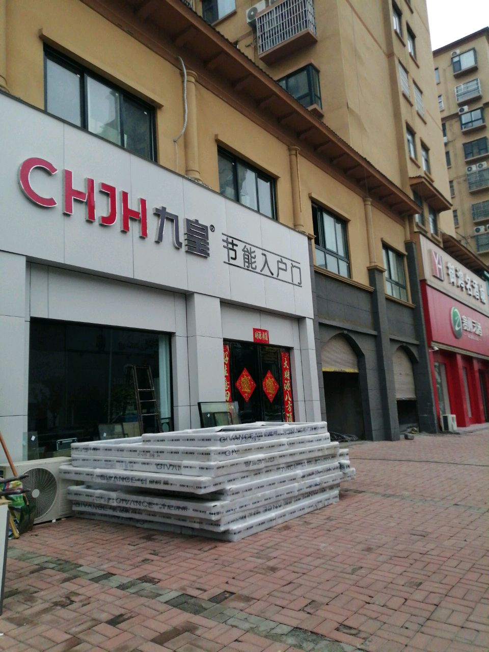 西平县九皇节能入户门(田园路店)