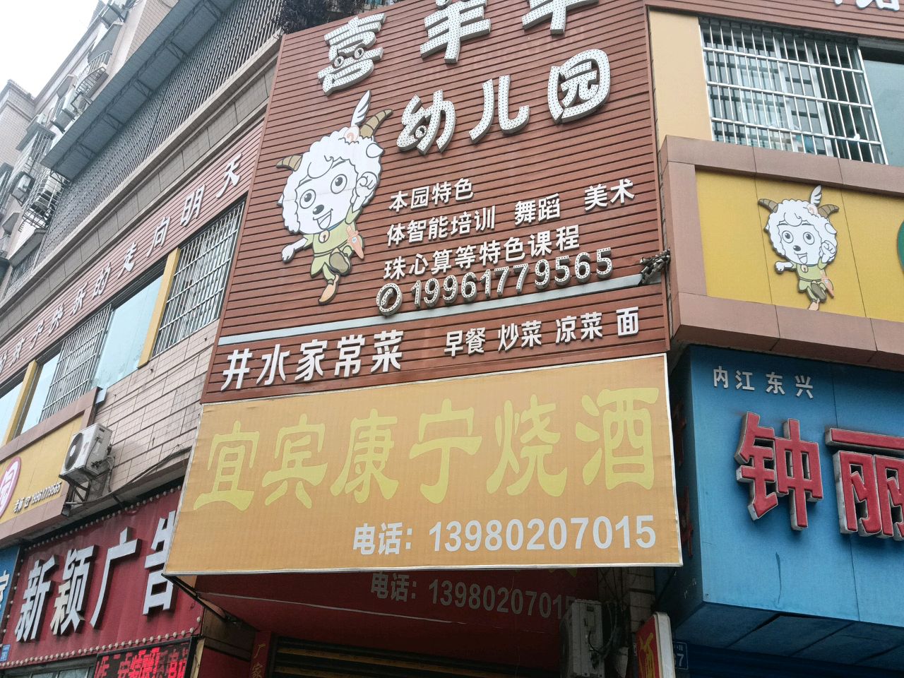 宜宾康宁烧酒(龙珠茗苑店)