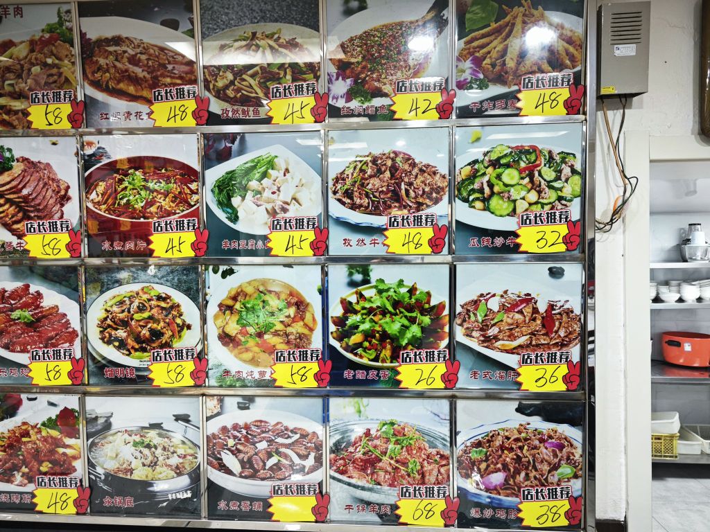 七台河新兴区清真福来顺