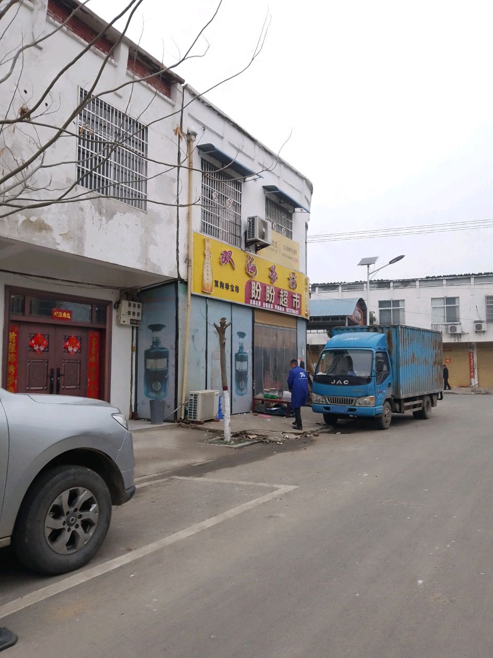 潢川县谈店乡盼盼平价超市(潢上路店)